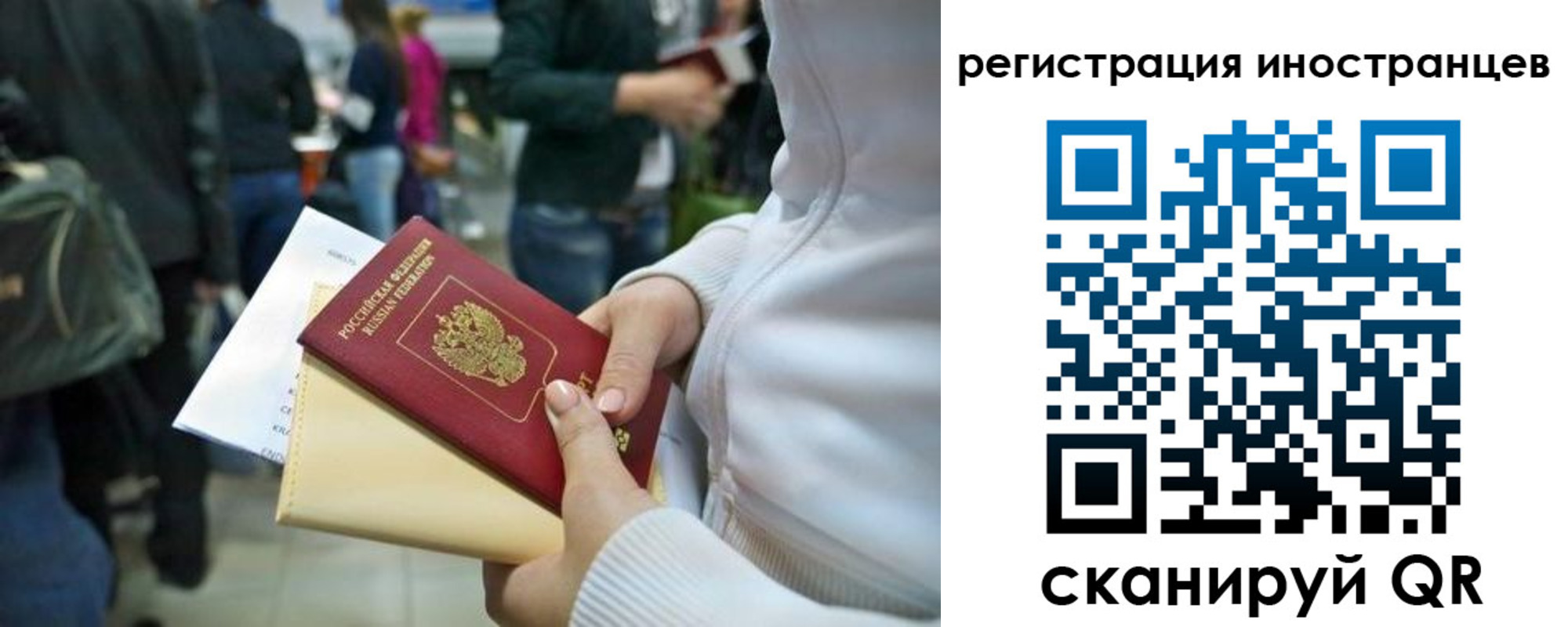 прописка от собственника в Отрадном