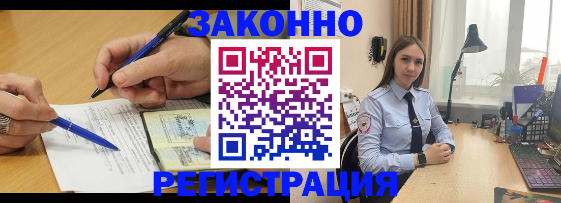 прописка от собственника в Отрадном