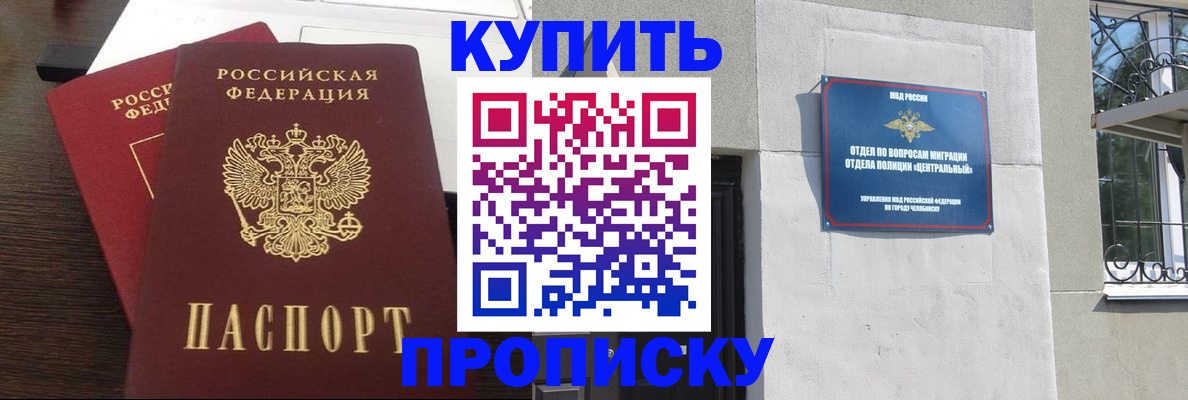 временная регистрация адрес в Отрадном